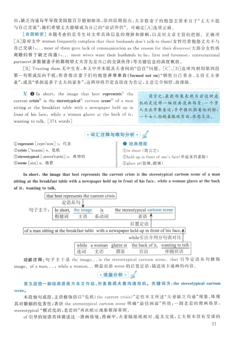 2010年考研英语二真题解析(1)_❤️2.2010-2024年考研英语二真题及解析_02、解析部分_详细版