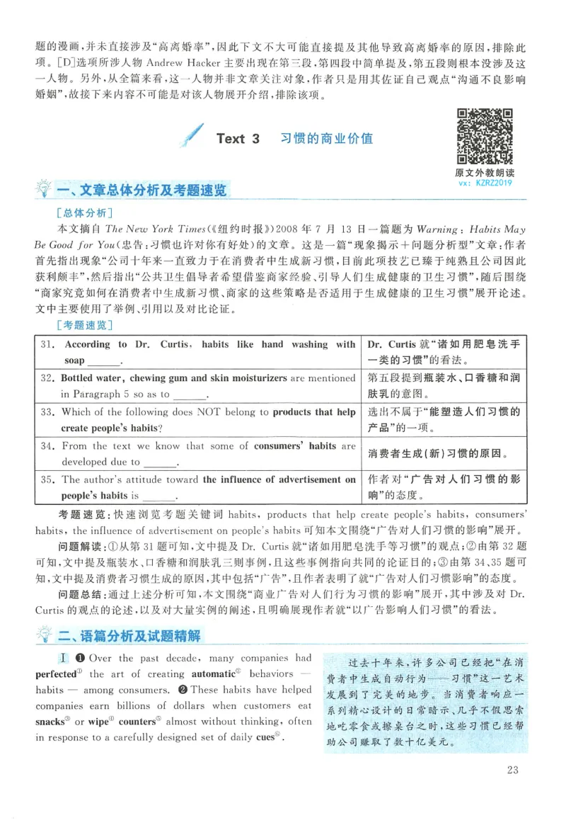 2010年考研英语二真题解析(1)_❤️2.2010-2024年考研英语二真题及解析_02、解析部分_详细版