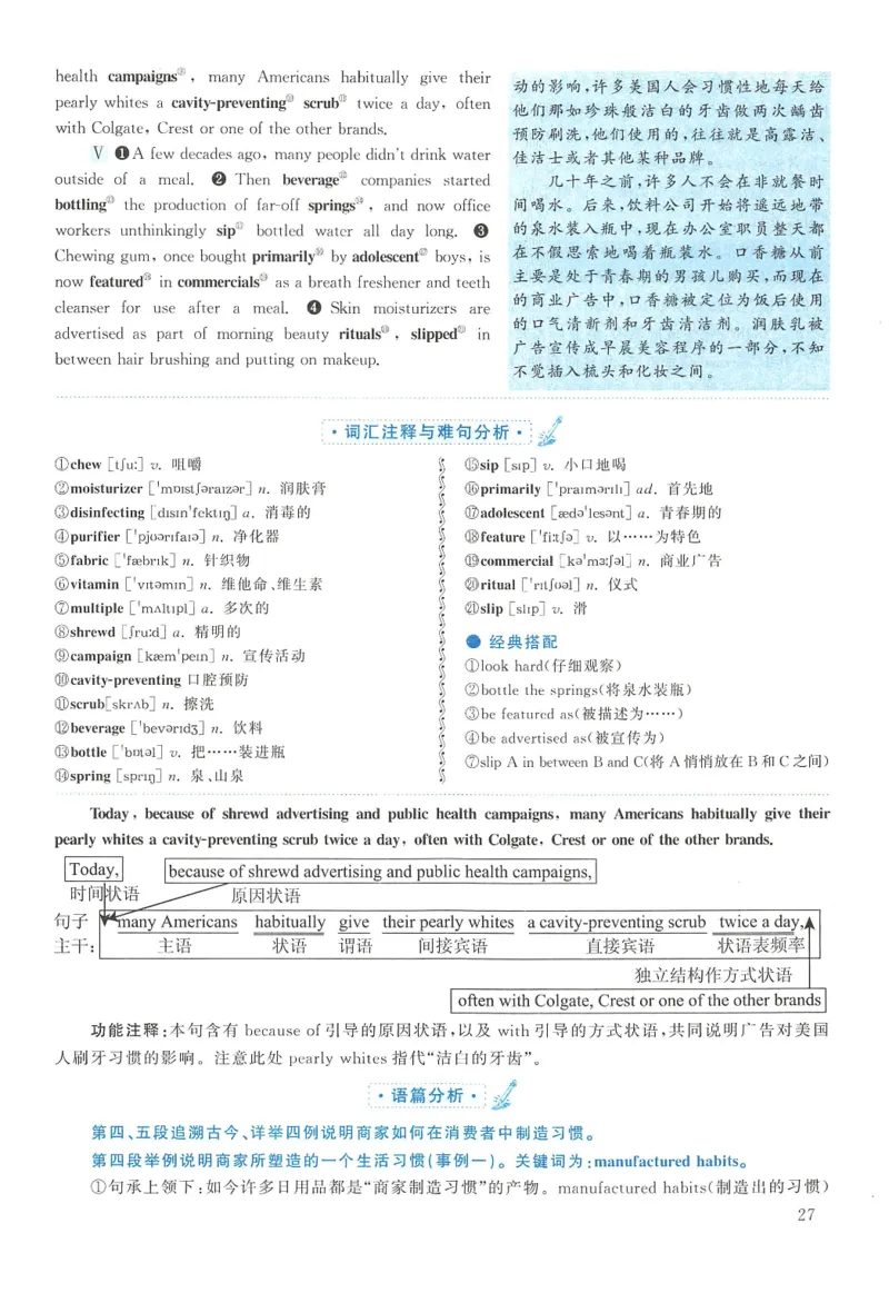 2010年考研英语二真题解析(1)_❤️2.2010-2024年考研英语二真题及解析_02、解析部分_详细版
