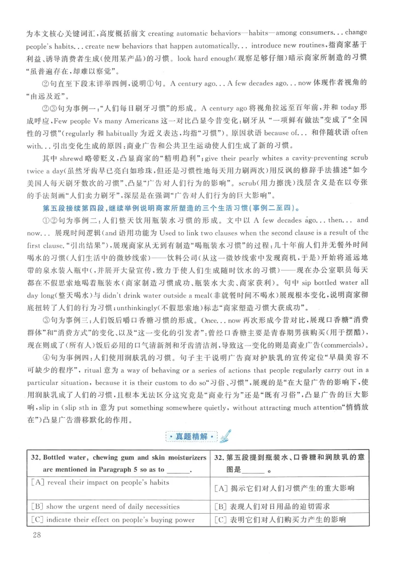 2010年考研英语二真题解析(1)_❤️2.2010-2024年考研英语二真题及解析_02、解析部分_详细版