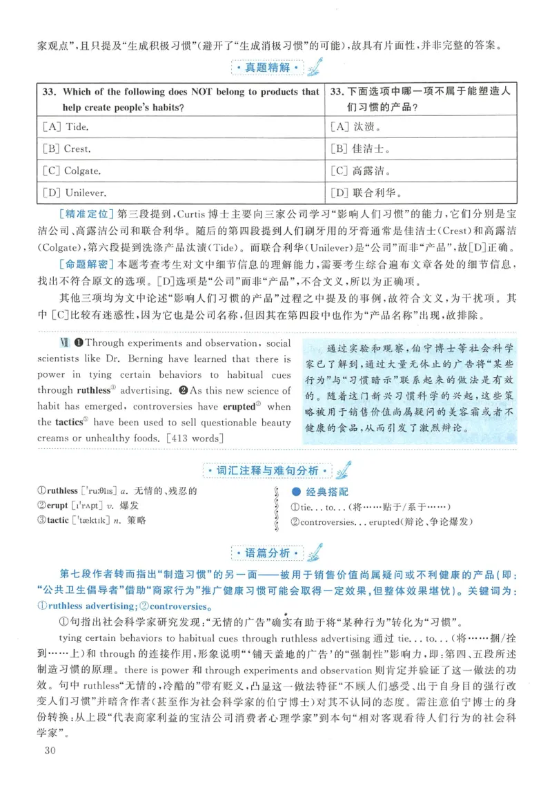2010年考研英语二真题解析(1)_❤️2.2010-2024年考研英语二真题及解析_02、解析部分_详细版