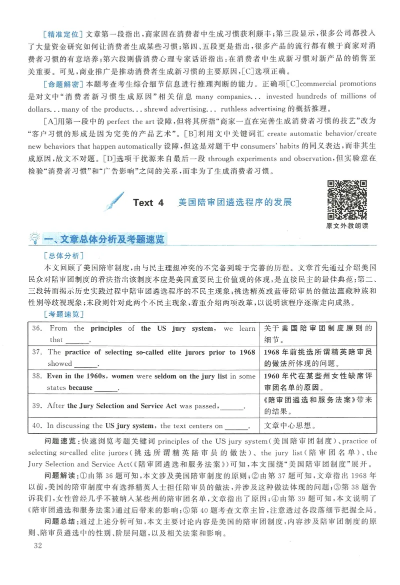 2010年考研英语二真题解析(1)_❤️2.2010-2024年考研英语二真题及解析_02、解析部分_详细版