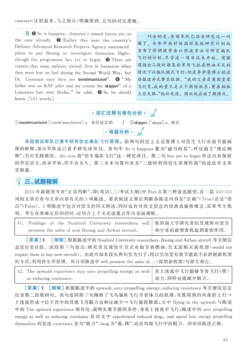 2010年考研英语二真题解析(1)_❤️2.2010-2024年考研英语二真题及解析_02、解析部分_详细版