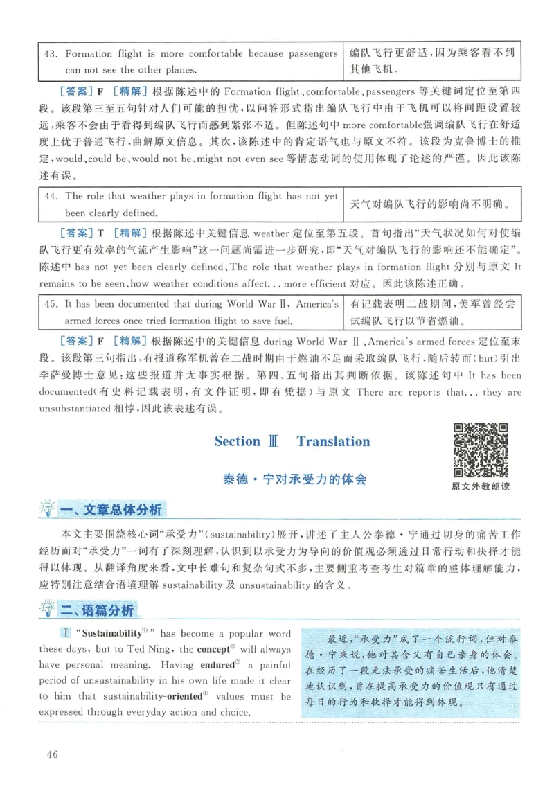 2010年考研英语二真题解析(1)_❤️2.2010-2024年考研英语二真题及解析_02、解析部分_详细版