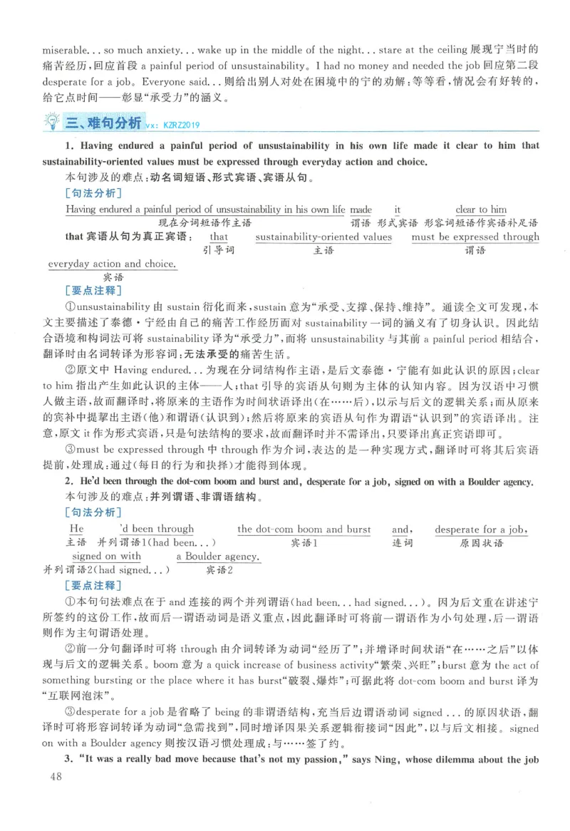 2010年考研英语二真题解析(1)_❤️2.2010-2024年考研英语二真题及解析_02、解析部分_详细版