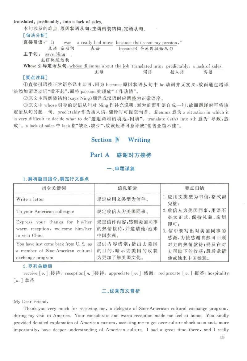 2010年考研英语二真题解析(1)_❤️2.2010-2024年考研英语二真题及解析_02、解析部分_详细版