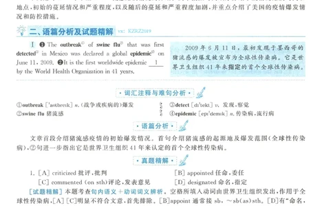 2010年考研英语二真题解析(1)_❤️2.2010-2024年考研英语二真题及解析_02、解析部分_详细版