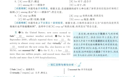 2010年考研英语二真题解析(1)_❤️2.2010-2024年考研英语二真题及解析_02、解析部分_详细版