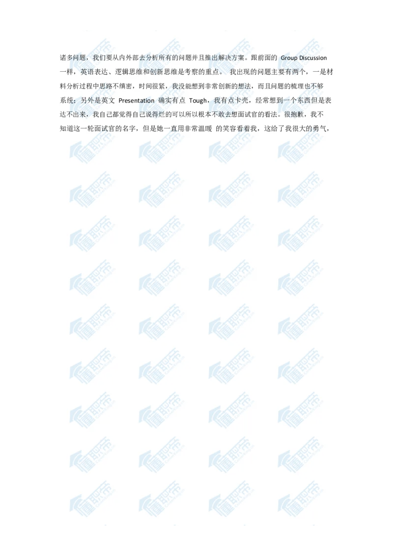 联合利华U家一面到终面面经整合_2025春招题库汇总_快消题库-1_快消汇总_联合利华_03-面经