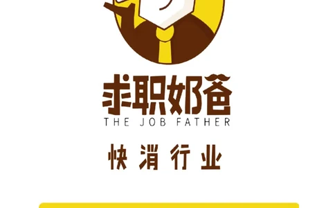 联合利华U家一面到终面面经整合_2025春招题库汇总_快消题库-1_快消汇总_联合利华_03-面经