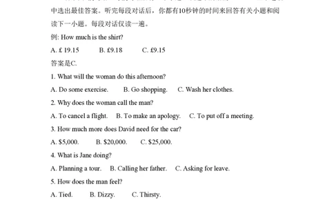 2017年高考英语试卷（新课标Ⅱ卷）（解析卷）_英语历年高考真题_新&middot;PDF版2008-2025&middot;高考英语真题_英语（按省份分类）2008-2025_2008-2025&middot;（黑龙江）英语高考真题