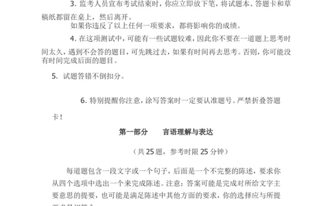 行政职业能力测验模拟预测试卷-22_2025春招题库汇总_国企综合题库_1、国企招聘考试------笔试资料_职业能力测试_2、国企行测全面练习40套(含答案)