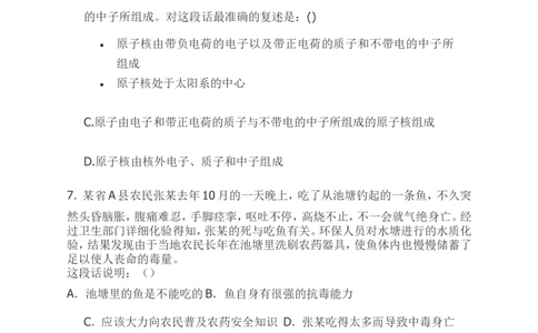 行政职业能力测验模拟预测试卷-22_2025春招题库汇总_国企综合题库_1、国企招聘考试------笔试资料_职业能力测试_2、国企行测全面练习40套(含答案)