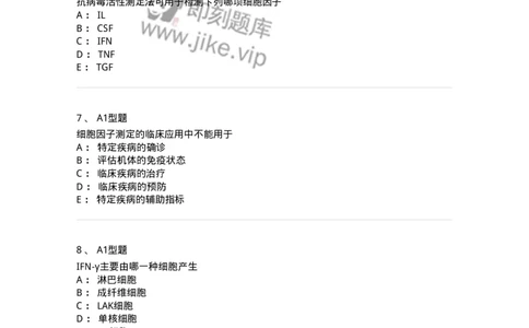 1101004014-细胞黏附分子测定及应用-194565_军队文职(1)_01.军队文职真题-专业课_（全）版本一（历年真题+章节练习+模拟题）_医学检验技术(军队文职)_历年真题_纯题目