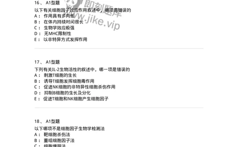 1101004014-细胞黏附分子测定及应用-194565_军队文职(1)_01.军队文职真题-专业课_（全）版本一（历年真题+章节练习+模拟题）_医学检验技术(军队文职)_历年真题_纯题目