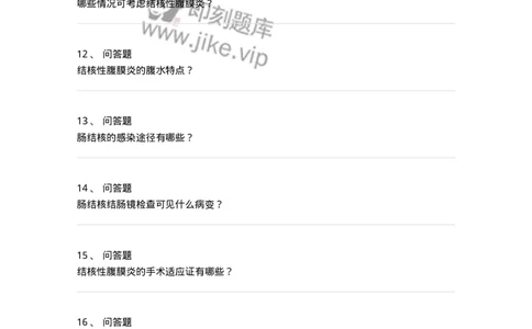 1102040304-肠结核和结核性腹膜炎-197061_军队文职(1)_01.军队文职真题-专业课_（全）版本一（历年真题+章节练习+模拟题）_临床医学(军队文职)_章节练习_纯题目