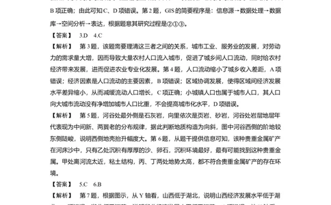 2016年高考地理试卷（浙江）（10月）（解析卷）_地理历年高考真题_新&middot;Word版2008-2025&middot;高考地理真题_地理（按省份分类）2008-2025_2008-2025&middot;（浙江）地理高考真题