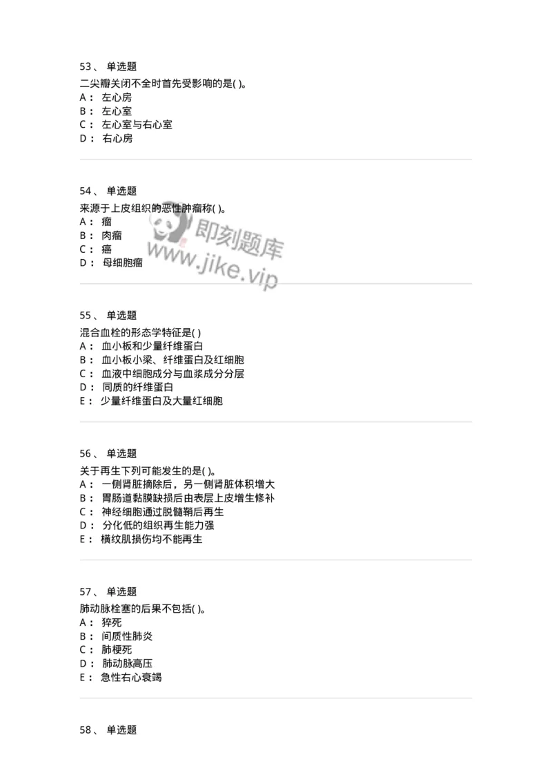 1004-病理学-137877_军队文职(1)_01.军队文职真题-专业课_（全）版本一（历年真题+章节练习+模拟题）_临床医学(军队文职)_章节练习_纯题目