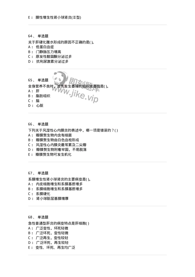 1004-病理学-137877_军队文职(1)_01.军队文职真题-专业课_（全）版本一（历年真题+章节练习+模拟题）_临床医学(军队文职)_章节练习_纯题目