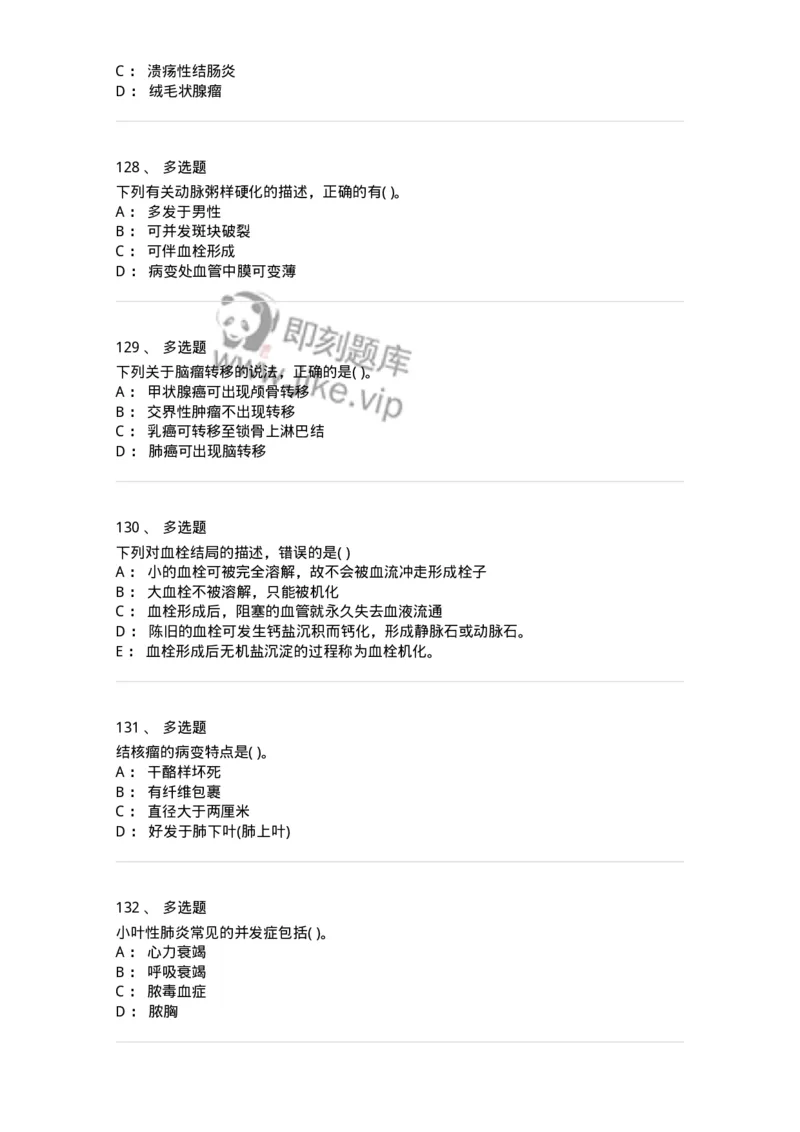 1004-病理学-137877_军队文职(1)_01.军队文职真题-专业课_（全）版本一（历年真题+章节练习+模拟题）_临床医学(军队文职)_章节练习_纯题目