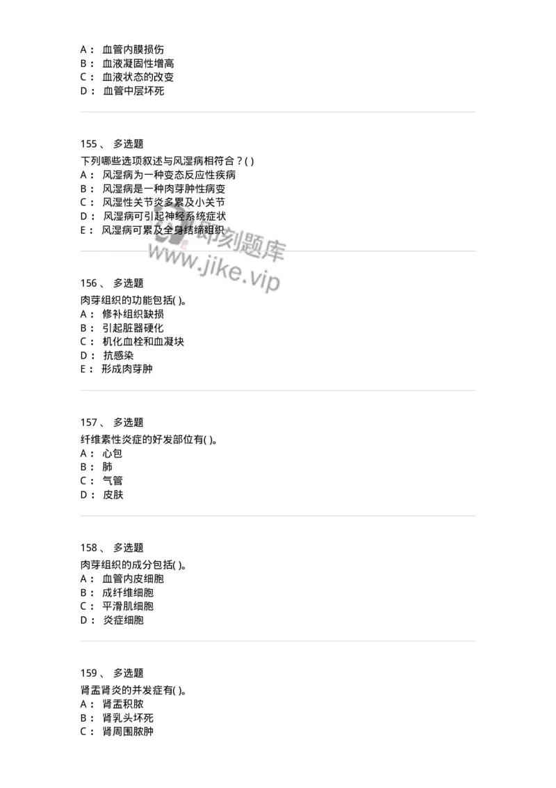 1004-病理学-137877_军队文职(1)_01.军队文职真题-专业课_（全）版本一（历年真题+章节练习+模拟题）_临床医学(军队文职)_章节练习_纯题目