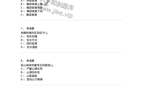 1004-病理学-137877_军队文职(1)_01.军队文职真题-专业课_（全）版本一（历年真题+章节练习+模拟题）_临床医学(军队文职)_章节练习_纯题目