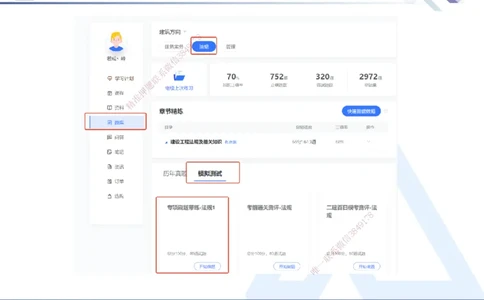 01.2025张峰-专项刷题带练-法规1_2026年一级建造师_2026年一建法规_2025年一建法规SVIP_03-习题精析✿实战特训✿模考通关_36-法规《专项刷题带练》张峰HX_讲义