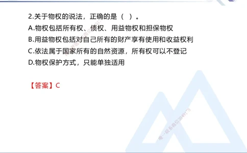 01.2025张峰-专项刷题带练-法规1_2026年一级建造师_2026年一建法规_2025年一建法规SVIP_03-习题精析✿实战特训✿模考通关_36-法规《专项刷题带练》张峰HX_讲义
