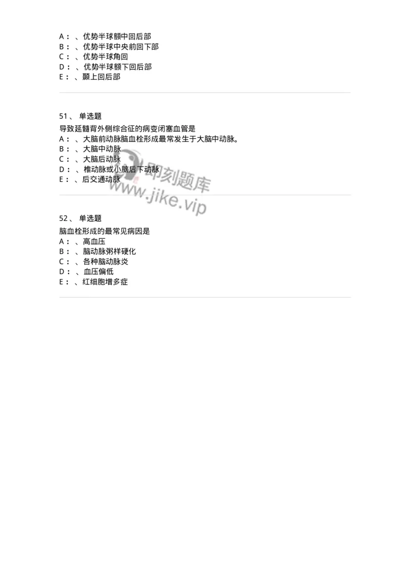 110507-脑血管疾病-174832_军队文职(1)_01.军队文职真题-专业课_（全）版本一（历年真题+章节练习+模拟题）_临床医学(军队文职)_章节练习_纯题目