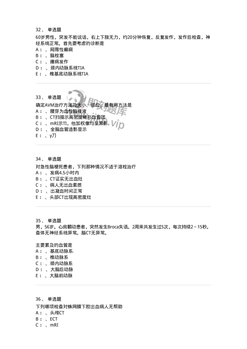 110507-脑血管疾病-174832_军队文职(1)_01.军队文职真题-专业课_（全）版本一（历年真题+章节练习+模拟题）_临床医学(军队文职)_章节练习_纯题目
