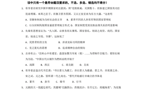 2018年高考历史试卷（浙江）（4月）（空白卷）_历史历年高考真题_新&middot;PDF版2008-2025&middot;高考历史真题_历史（按试卷类型分类）2008-2025_自主命题卷&middot;历史（2008-2025）