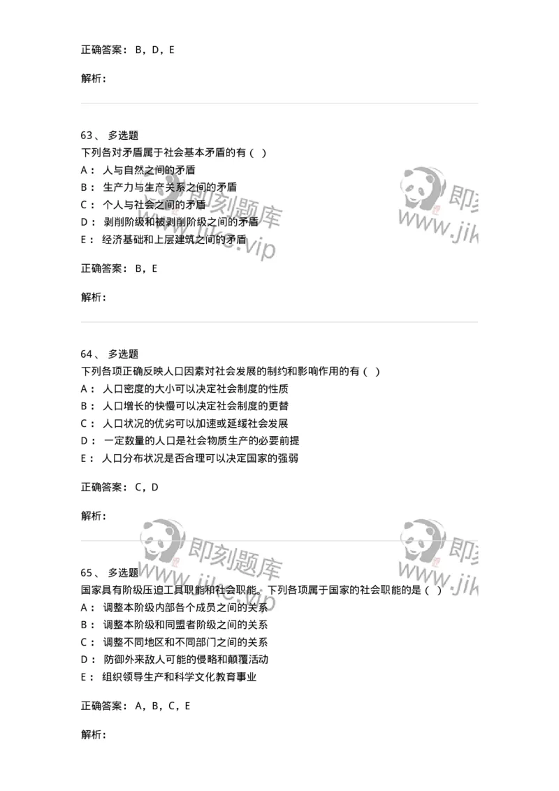 1209-2021年军队文职人员招聘考试《哲学》真题-137712_军队文职(1)_01.军队文职真题-专业课_（全）版本一（历年真题+章节练习+模拟题）_哲学(军队文职)_历年真题_题目+解析