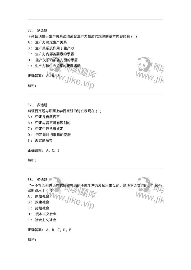 1209-2021年军队文职人员招聘考试《哲学》真题-137712_军队文职(1)_01.军队文职真题-专业课_（全）版本一（历年真题+章节练习+模拟题）_哲学(军队文职)_历年真题_题目+解析