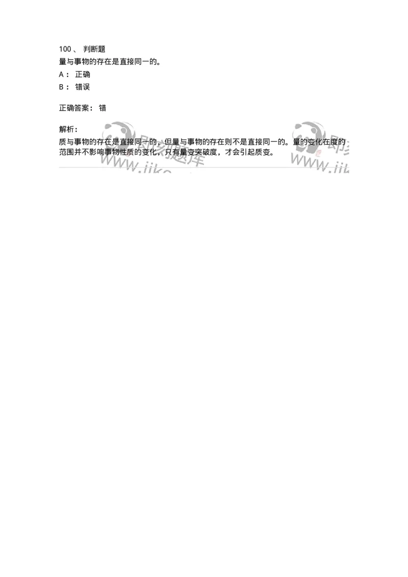 1209-2021年军队文职人员招聘考试《哲学》真题-137712_军队文职(1)_01.军队文职真题-专业课_（全）版本一（历年真题+章节练习+模拟题）_哲学(军队文职)_历年真题_题目+解析