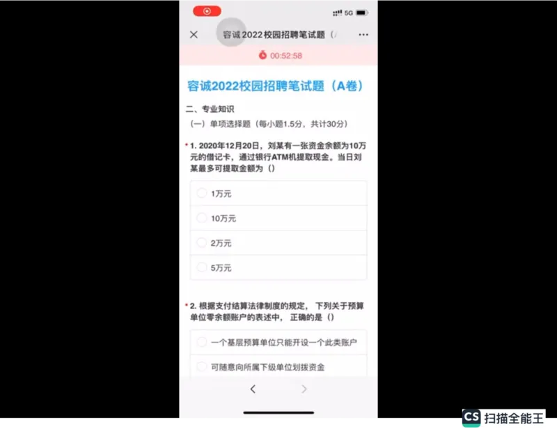 笔试(1)_2025春招题库汇总_八大题库-1_04八大汇总_容诚