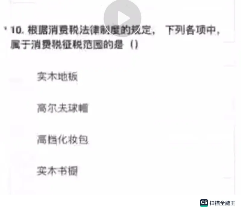 笔试(1)_2025春招题库汇总_八大题库-1_04八大汇总_容诚