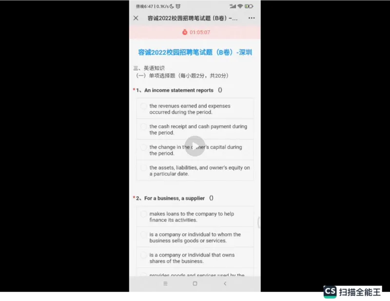 笔试(1)_2025春招题库汇总_八大题库-1_04八大汇总_容诚