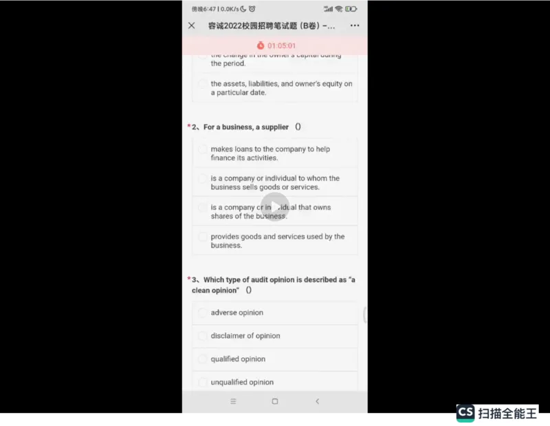 笔试(1)_2025春招题库汇总_八大题库-1_04八大汇总_容诚