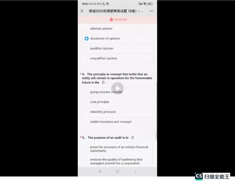 笔试(1)_2025春招题库汇总_八大题库-1_04八大汇总_容诚