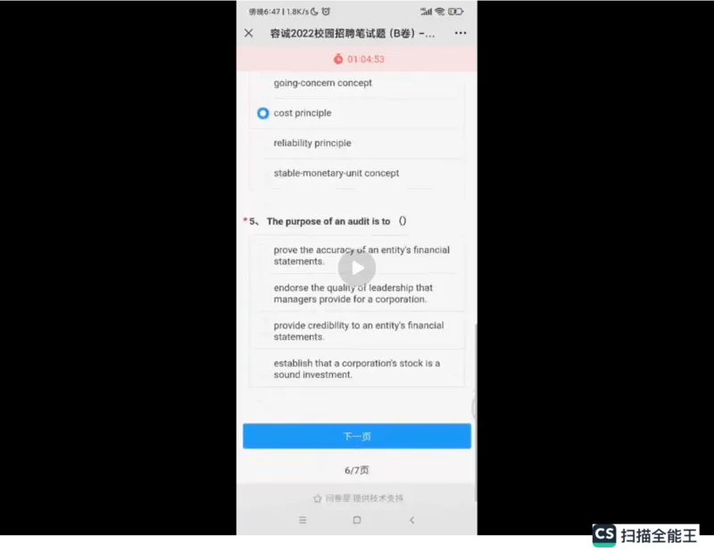 笔试(1)_2025春招题库汇总_八大题库-1_04八大汇总_容诚