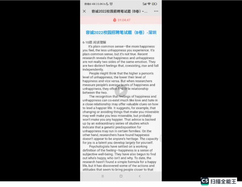 笔试(1)_2025春招题库汇总_八大题库-1_04八大汇总_容诚