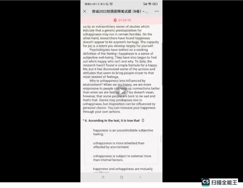 笔试(1)_2025春招题库汇总_八大题库-1_04八大汇总_容诚