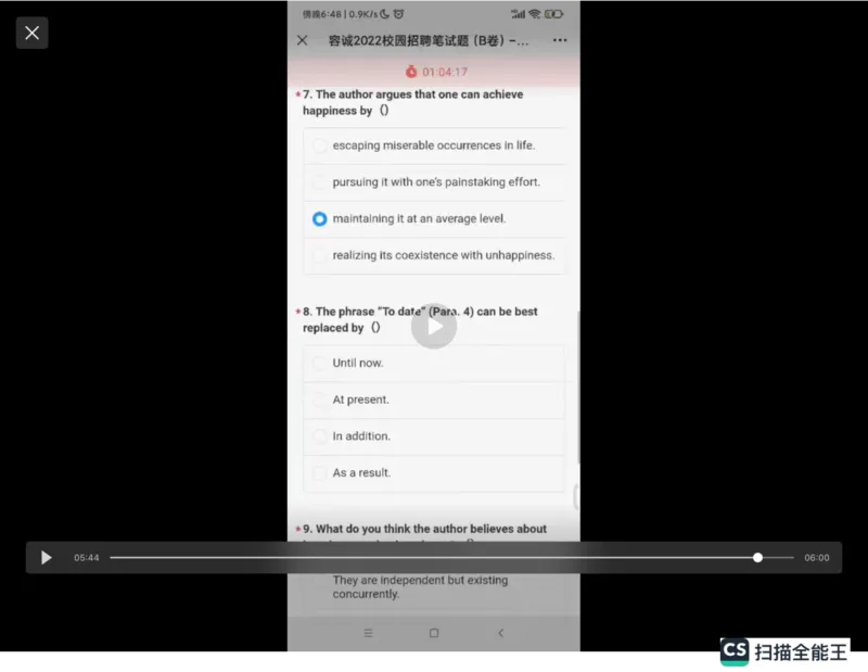 笔试(1)_2025春招题库汇总_八大题库-1_04八大汇总_容诚