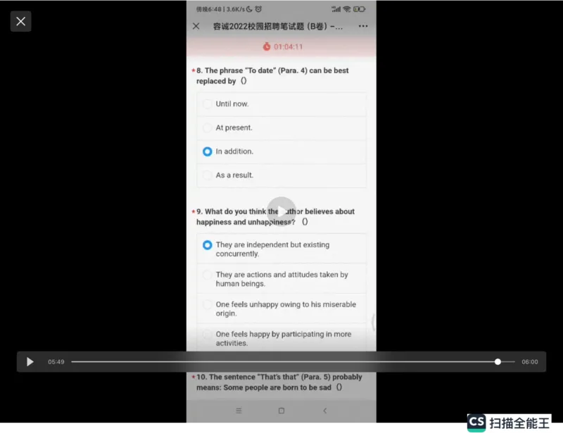 笔试(1)_2025春招题库汇总_八大题库-1_04八大汇总_容诚