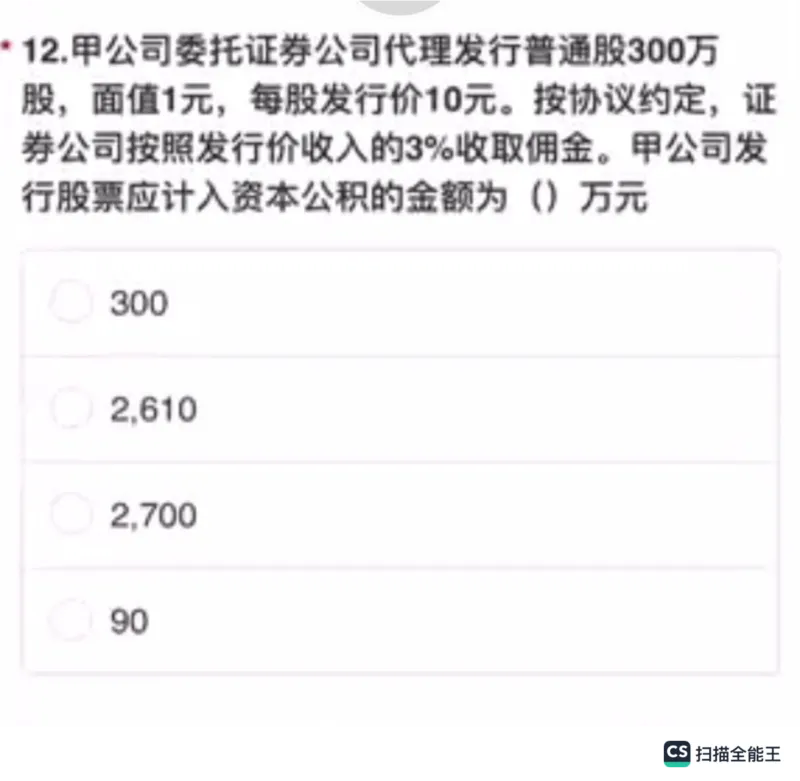 笔试(1)_2025春招题库汇总_八大题库-1_04八大汇总_容诚