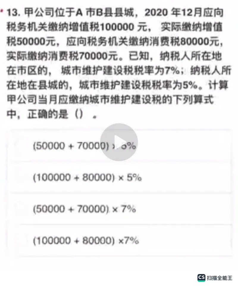 笔试(1)_2025春招题库汇总_八大题库-1_04八大汇总_容诚