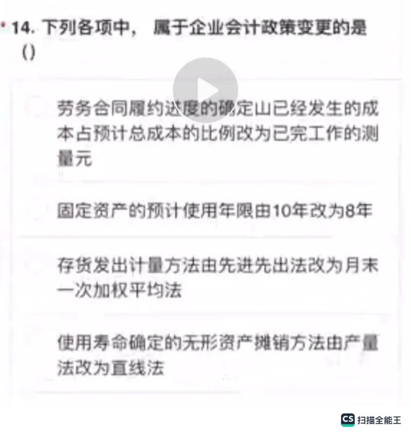 笔试(1)_2025春招题库汇总_八大题库-1_04八大汇总_容诚