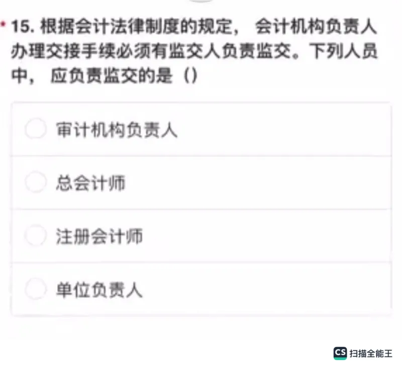 笔试(1)_2025春招题库汇总_八大题库-1_04八大汇总_容诚