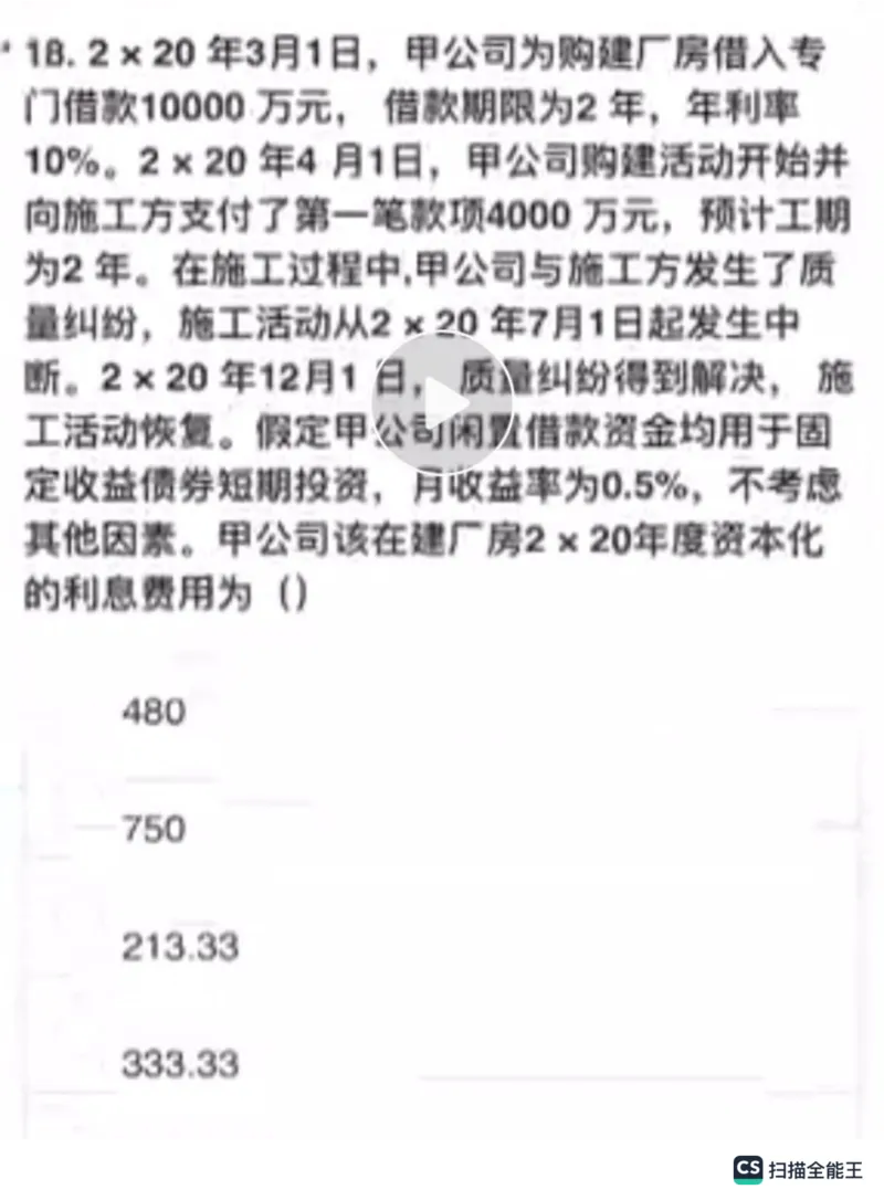 笔试(1)_2025春招题库汇总_八大题库-1_04八大汇总_容诚