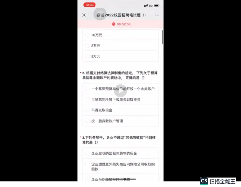 笔试(1)_2025春招题库汇总_八大题库-1_04八大汇总_容诚